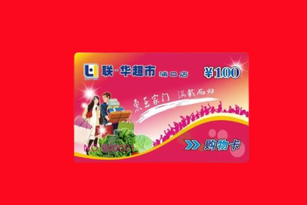 高安市回收购物卡